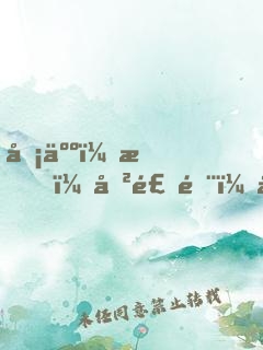 凡人：我，厲飛雨，屬性修仙！